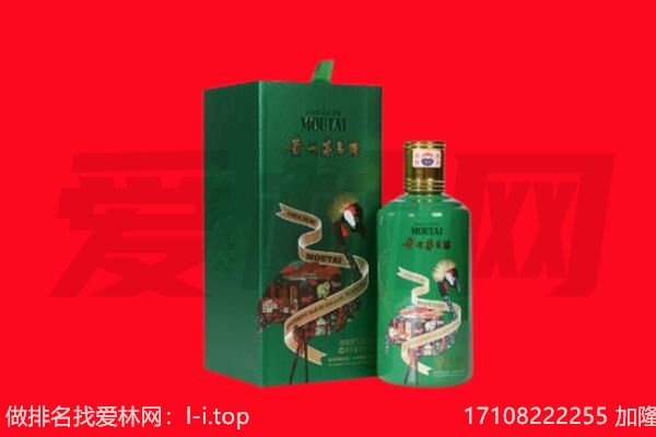 安顺市平坝回收出口茅台酒.jpg