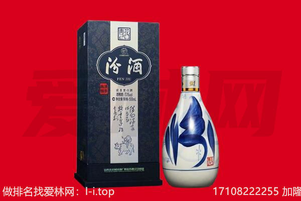 安顺市平坝回收汾酒.jpg