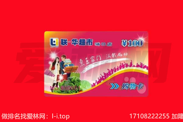 安顺市平坝回收购物卡