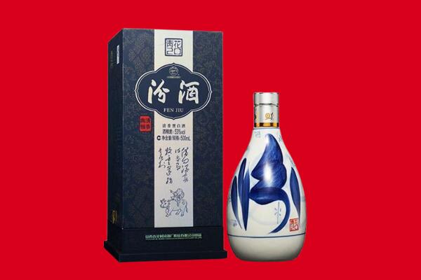 安顺市平坝回收汾酒